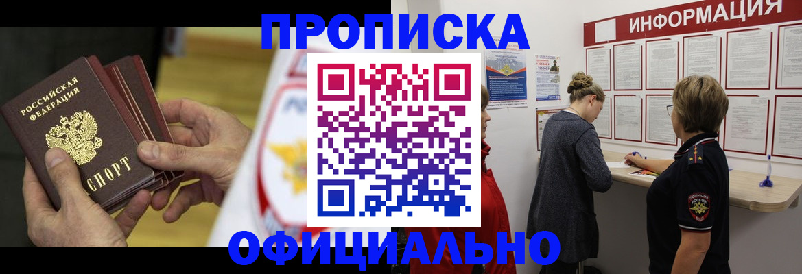временная регистрация поиск в Инте