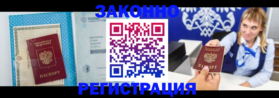 прописка гарантия в Инте