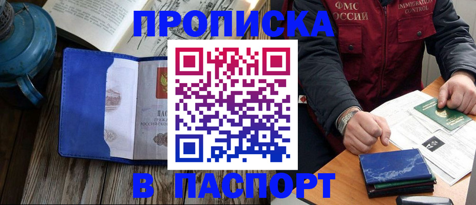 прописка для военкомата в Инте