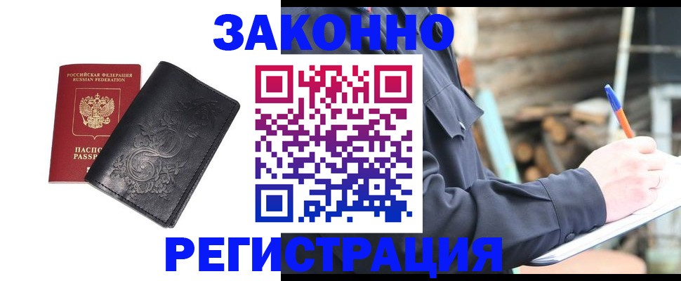 где прописаться в Инте