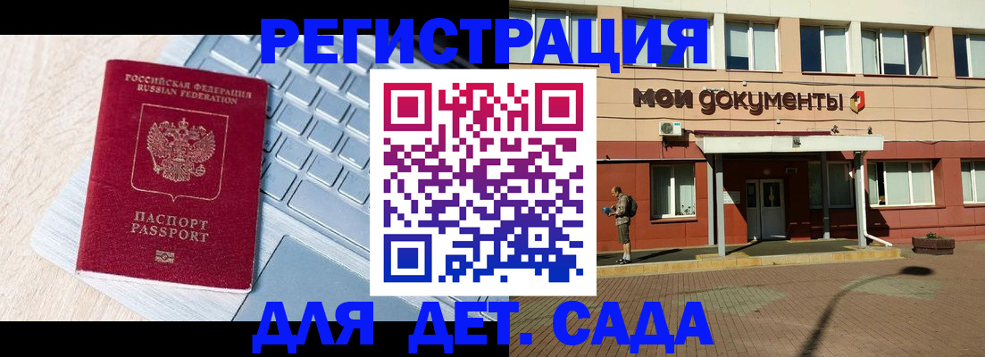 временная регистрация в квартире в Инте